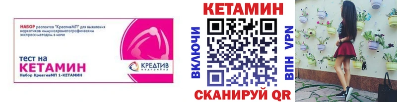 где найти   Дубовка  Кетамин VHQ 
